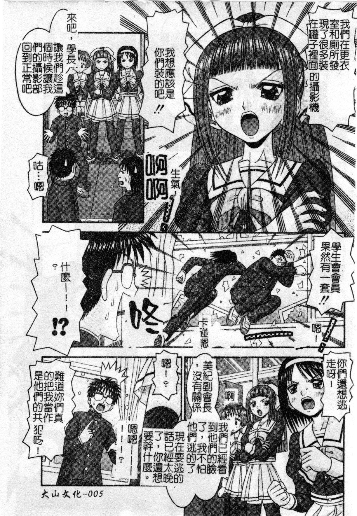 Binkan Point page 8 full