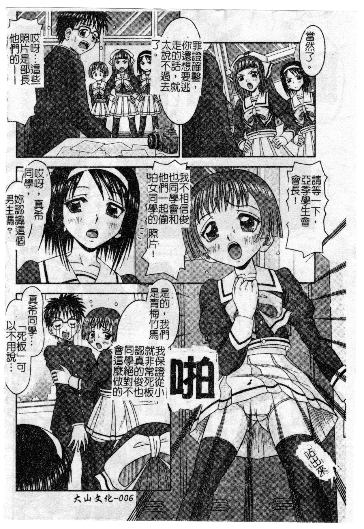 Binkan Point page 9 full