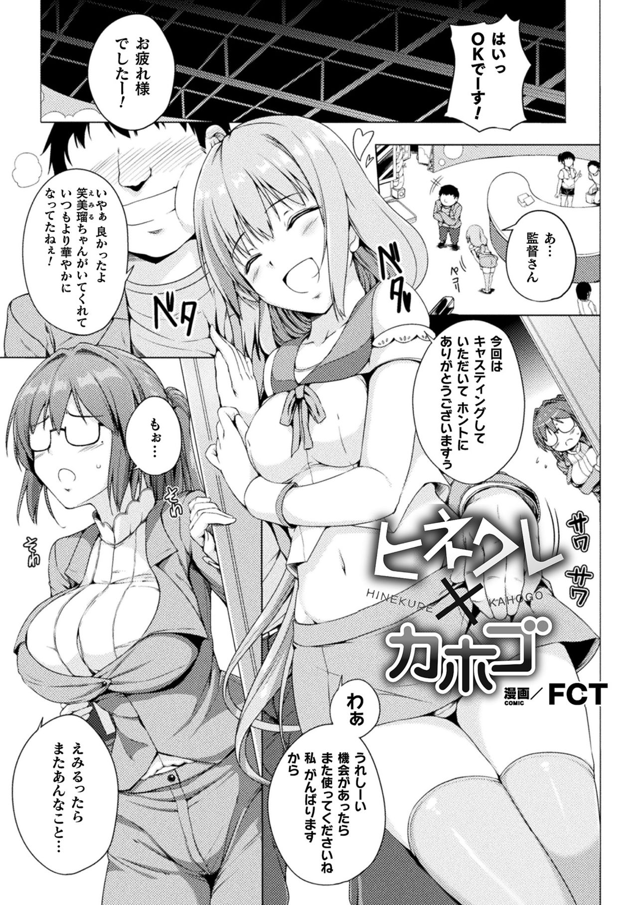 2D Comic Magazine Mesugaki vs Yasashii Onee-san Vol. 1 page 3 full