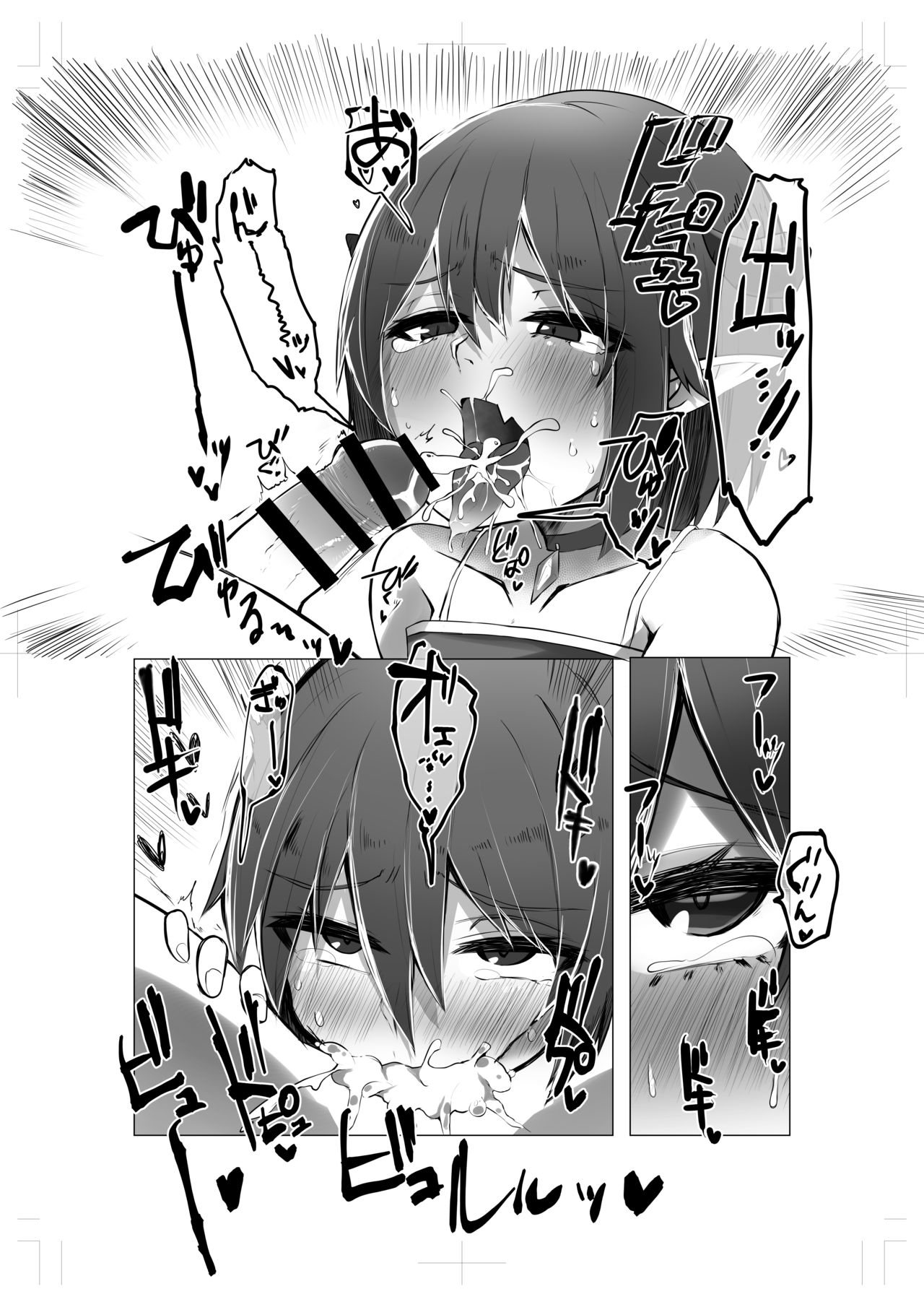 Kyuusei! Otokonoko Succubus-kun page 7 full