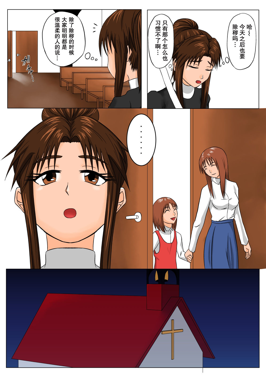 The Tales of Tickling Vol. 4.5 page 7 full