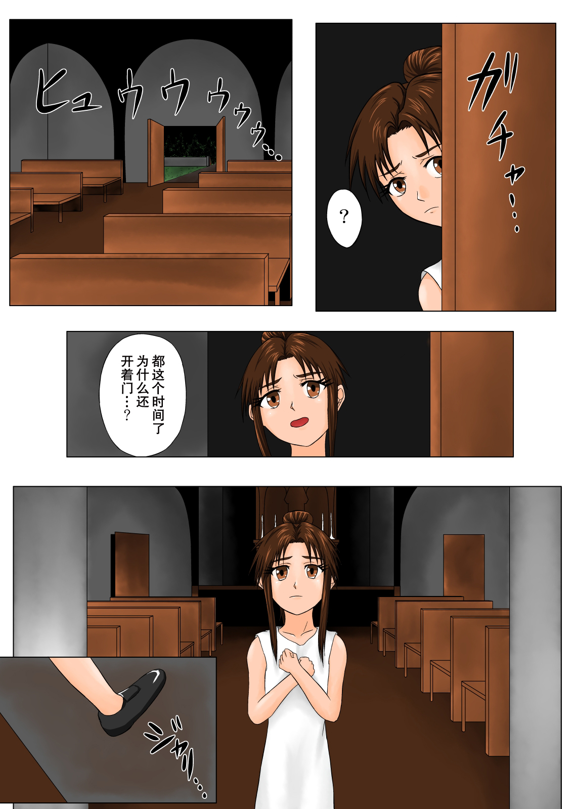 The Tales of Tickling Vol. 4.5 page 9 full