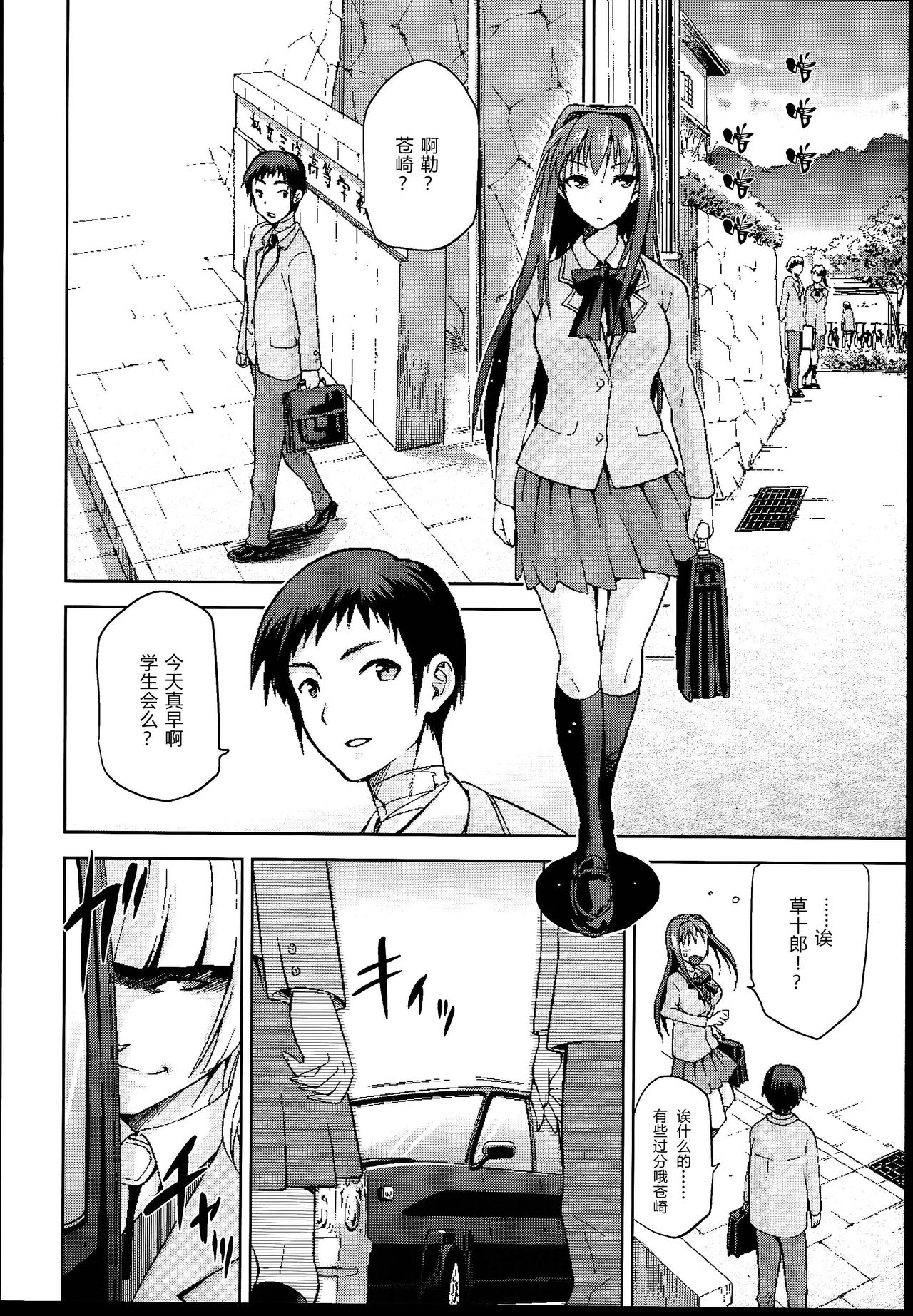 Aoko BLUE 4 page 6 full