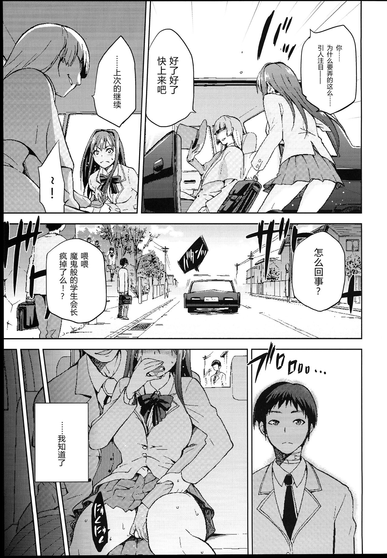 Aoko BLUE 4 page 7 full