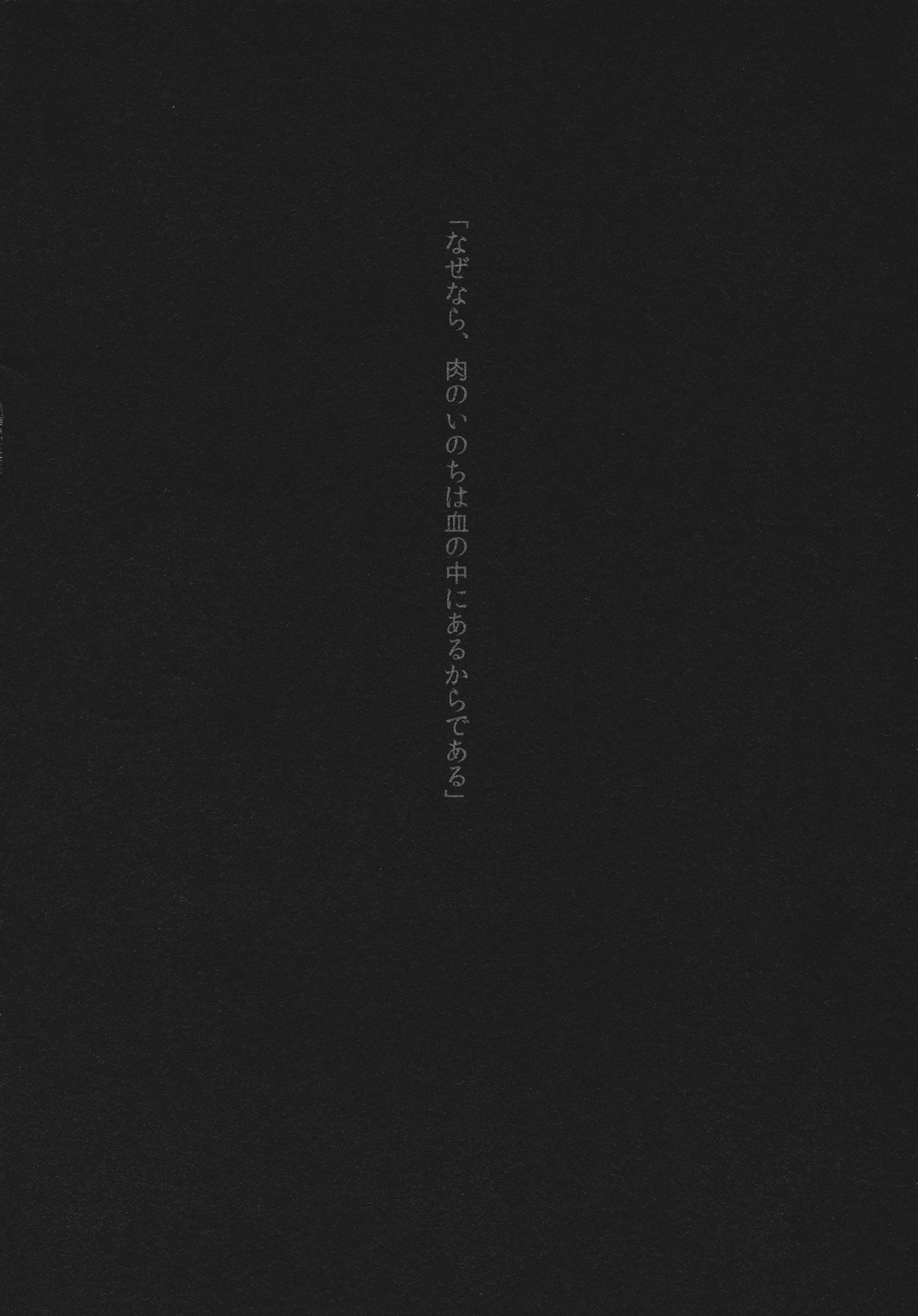 Kouma no1711 page 4 full