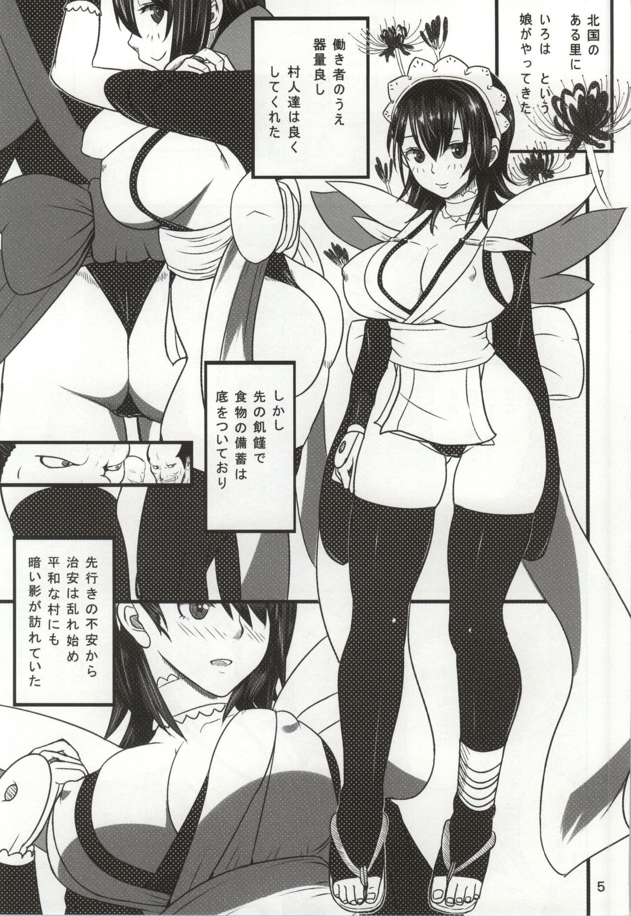 Kesshite Nozokanai de Kudasai ne page 2 full