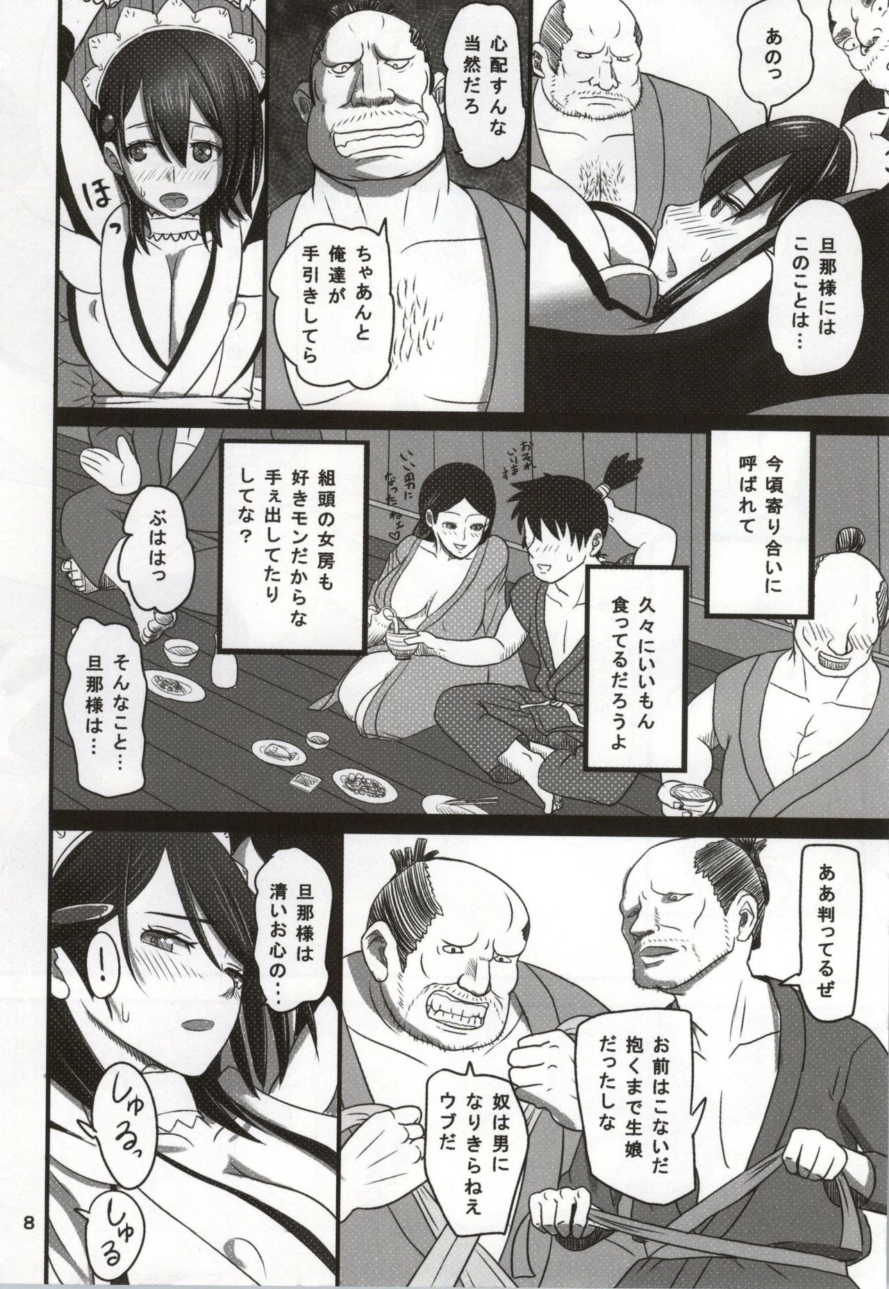 Kesshite Nozokanai de Kudasai ne page 5 full