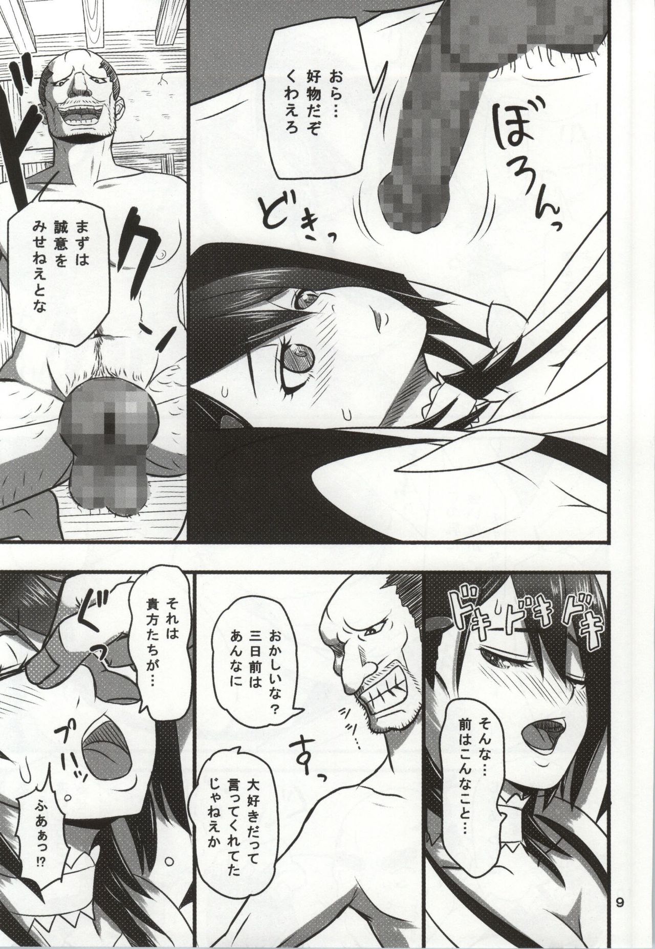 Kesshite Nozokanai de Kudasai ne page 6 full