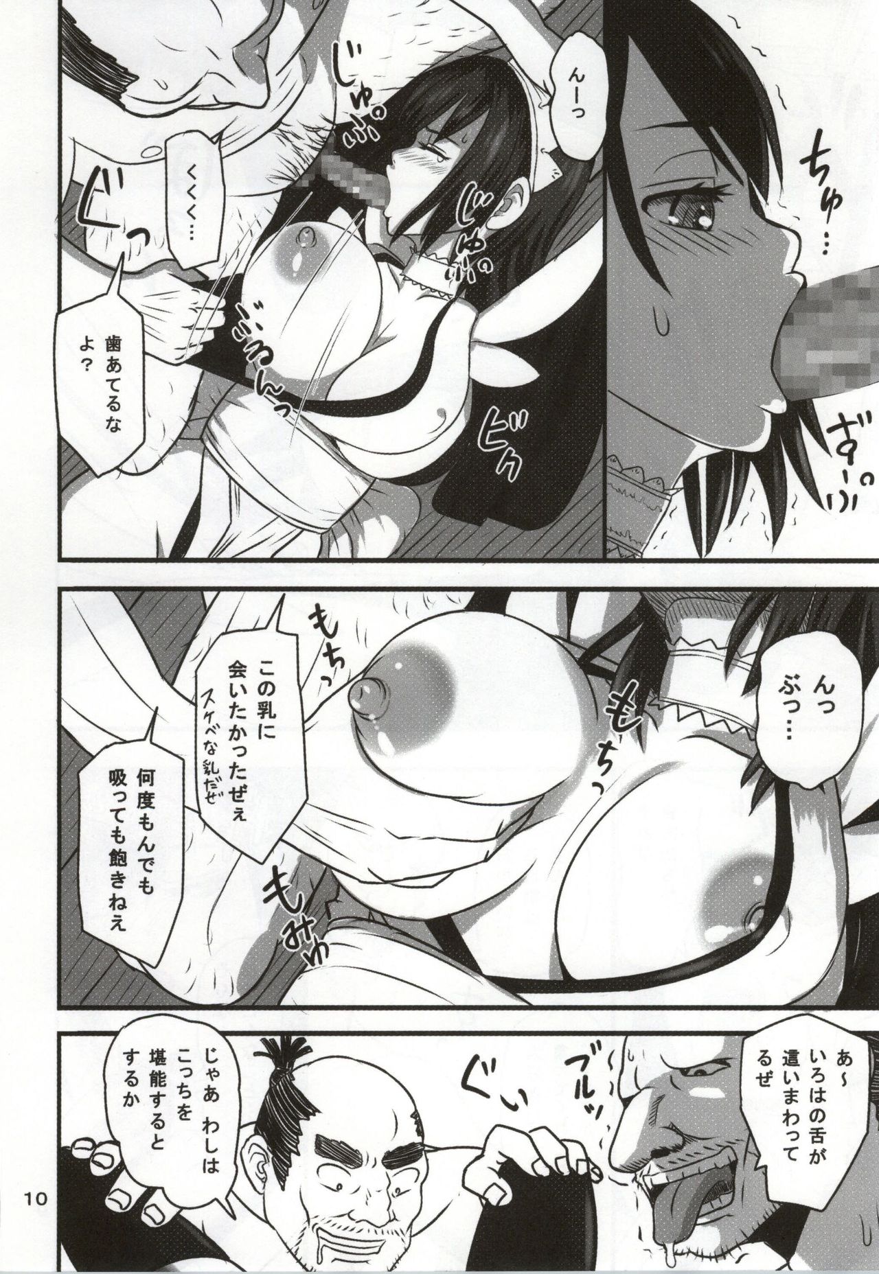 Kesshite Nozokanai de Kudasai ne page 7 full