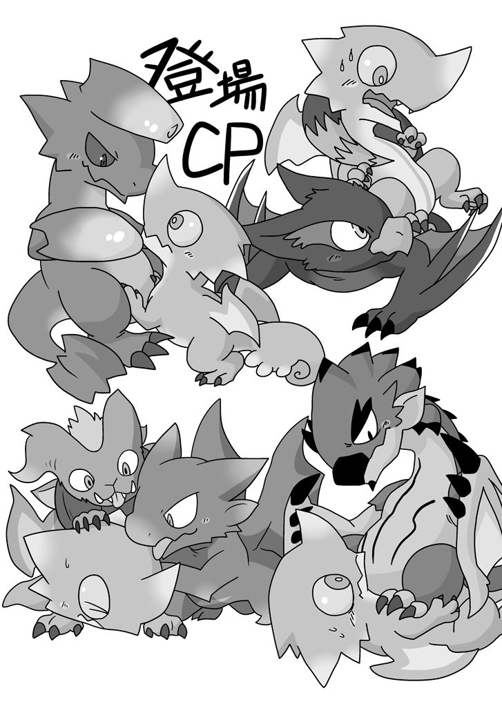 Nazuti&Geryosu Souukebon Monsutano Taieki Wonusuma Remasita | 霞龙&毒怪鸟总受本 怪物们的体液被偷走了 page 2 full