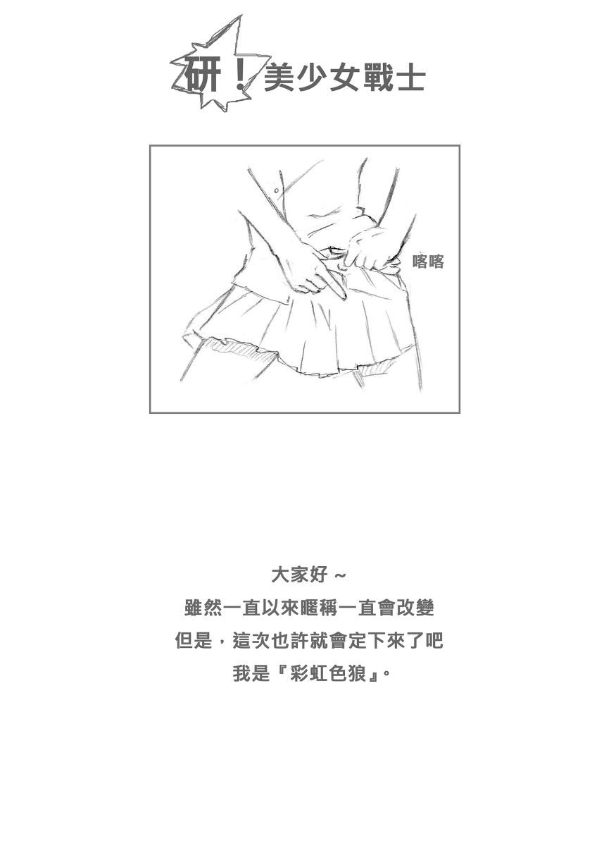 Enpitsu fu hoso osamu ~ ken bishōjo page 2 full