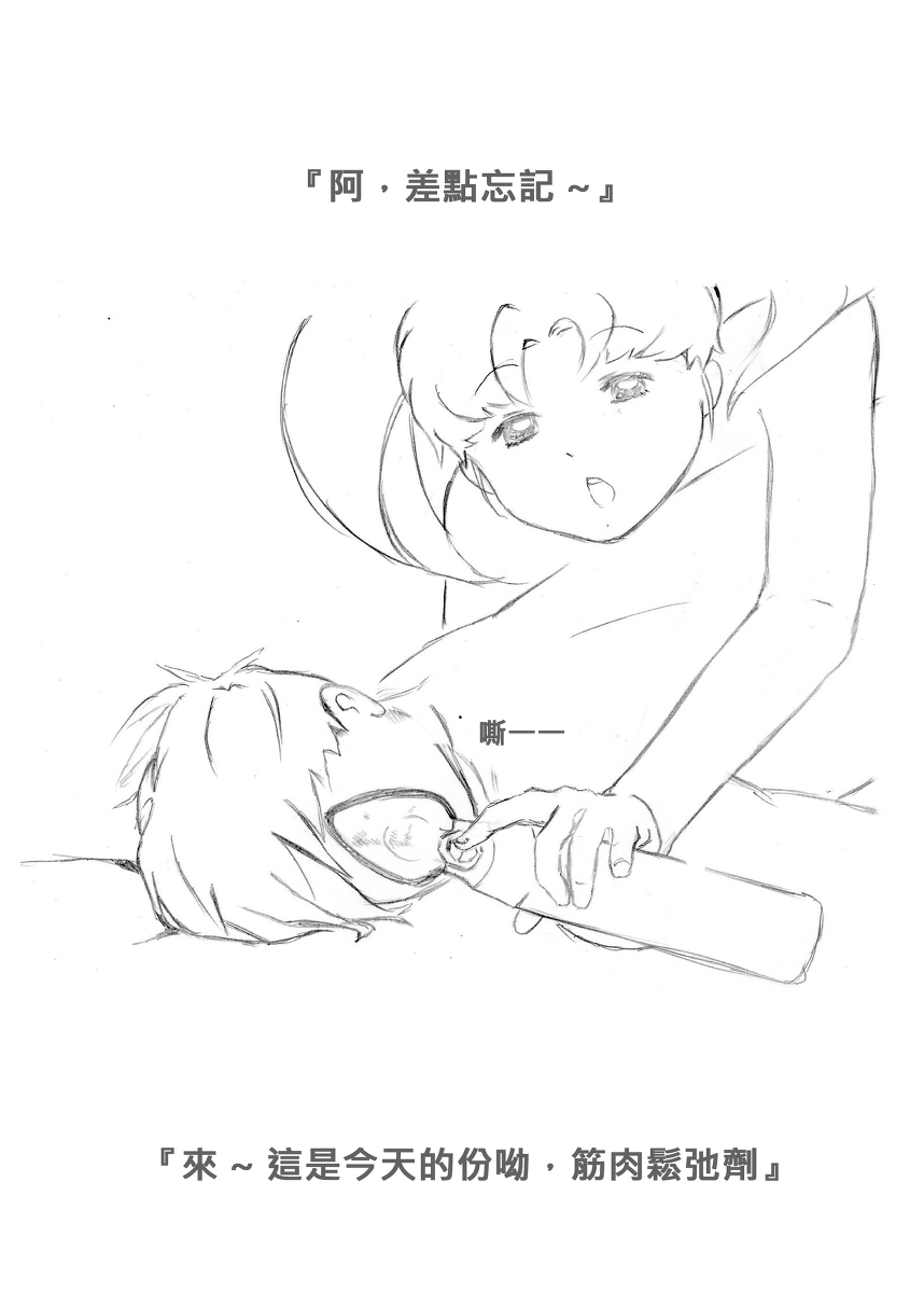 Enpitsu fu hoso osamu ~ ken bishōjo page 6 full