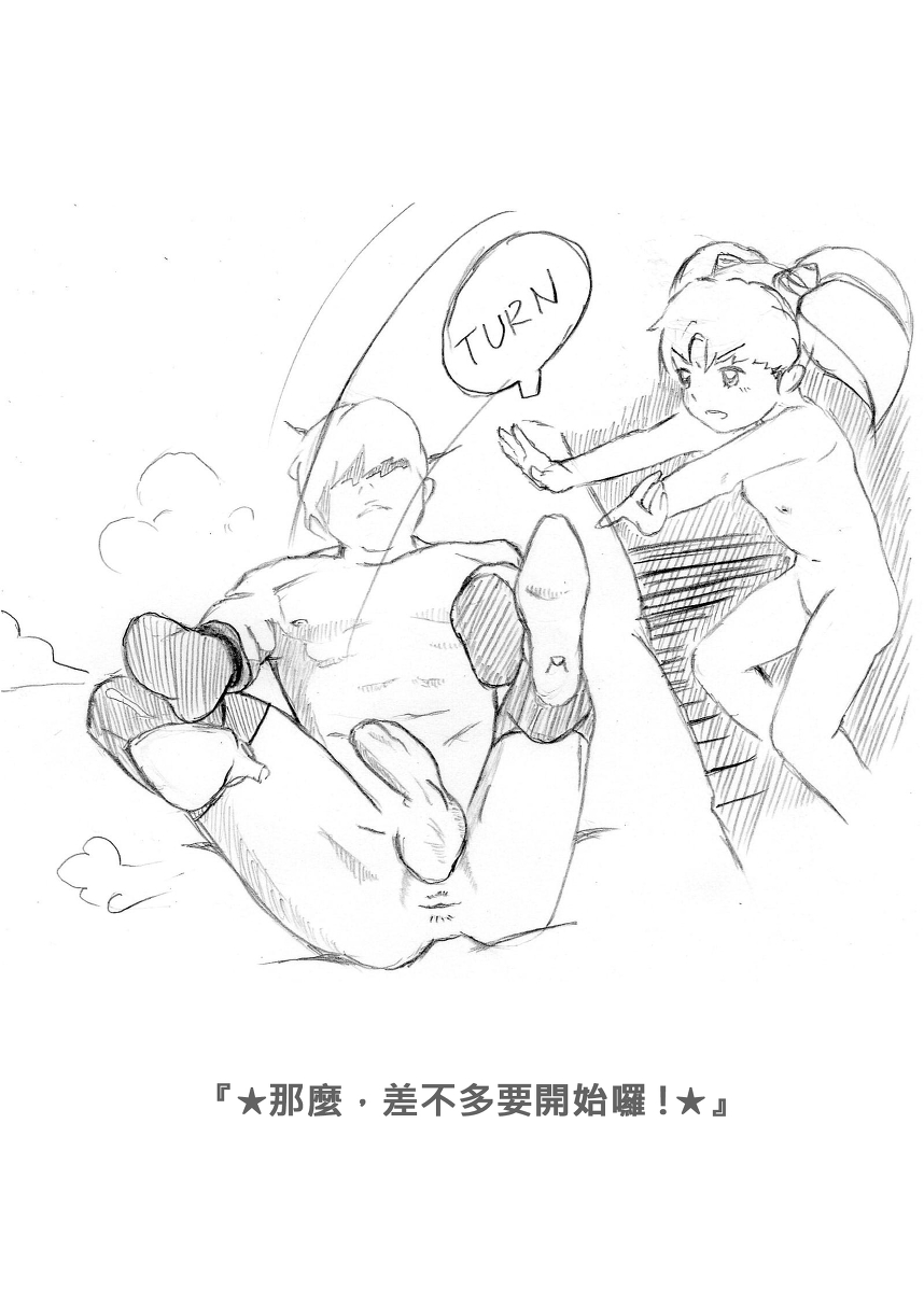 Enpitsu fu hoso osamu ~ ken bishōjo page 7 full