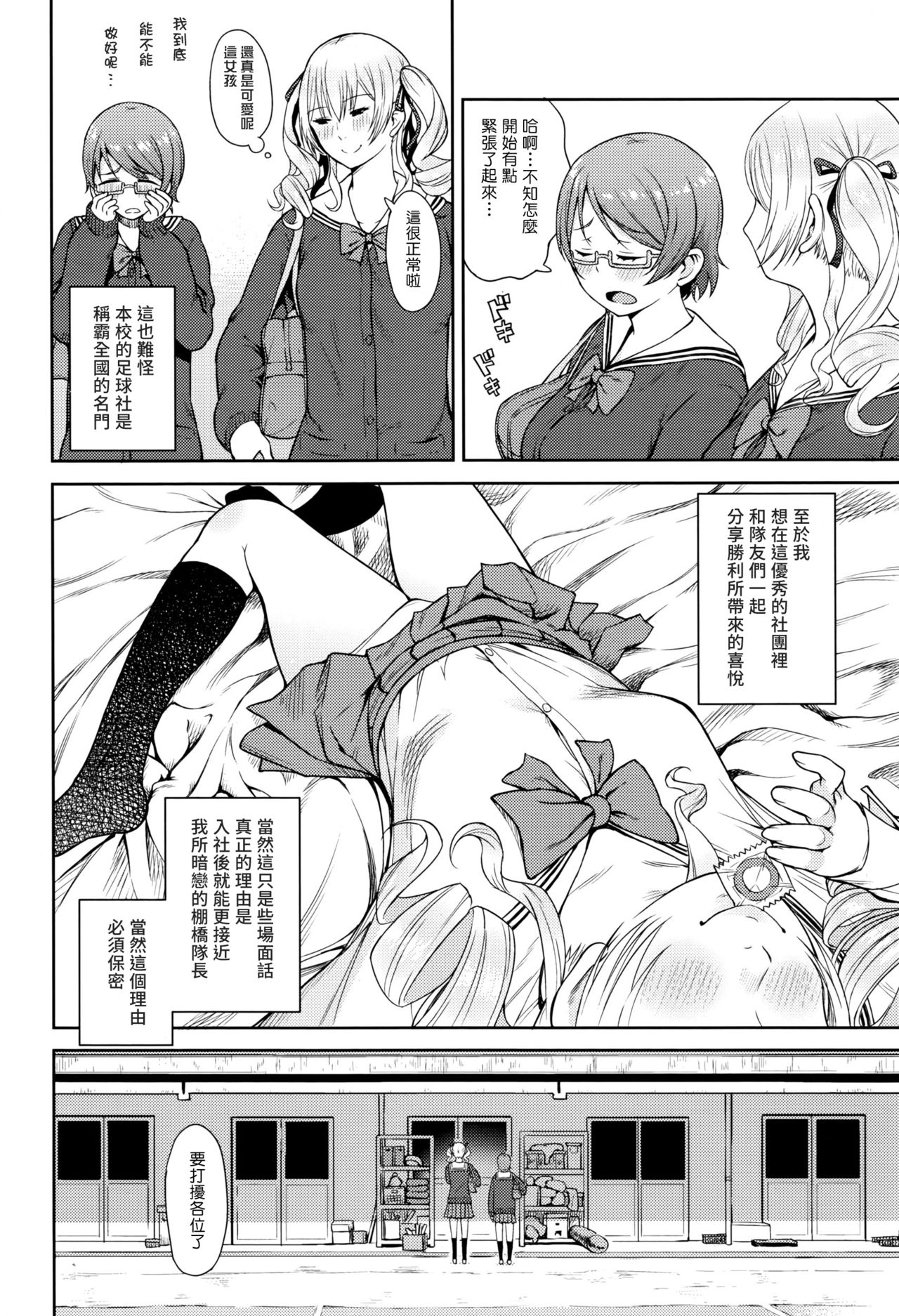 Shinkan Daiagonaru page 2 full