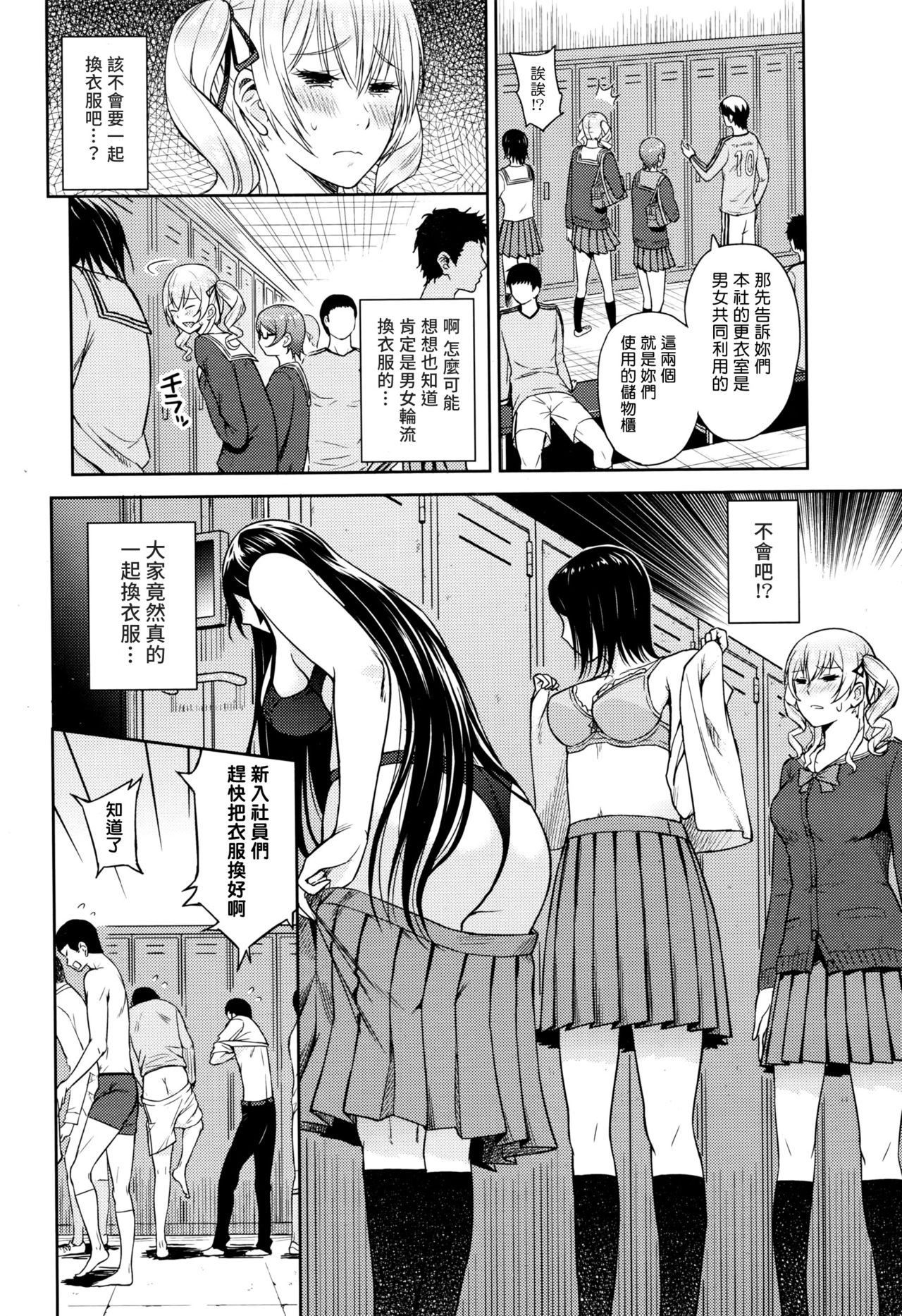 Shinkan Daiagonaru page 4 full
