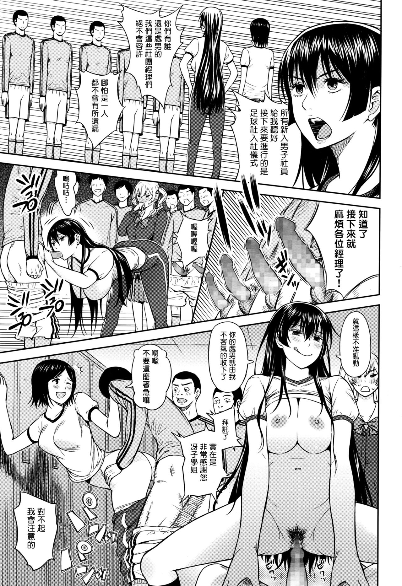 Shinkan Daiagonaru page 5 full