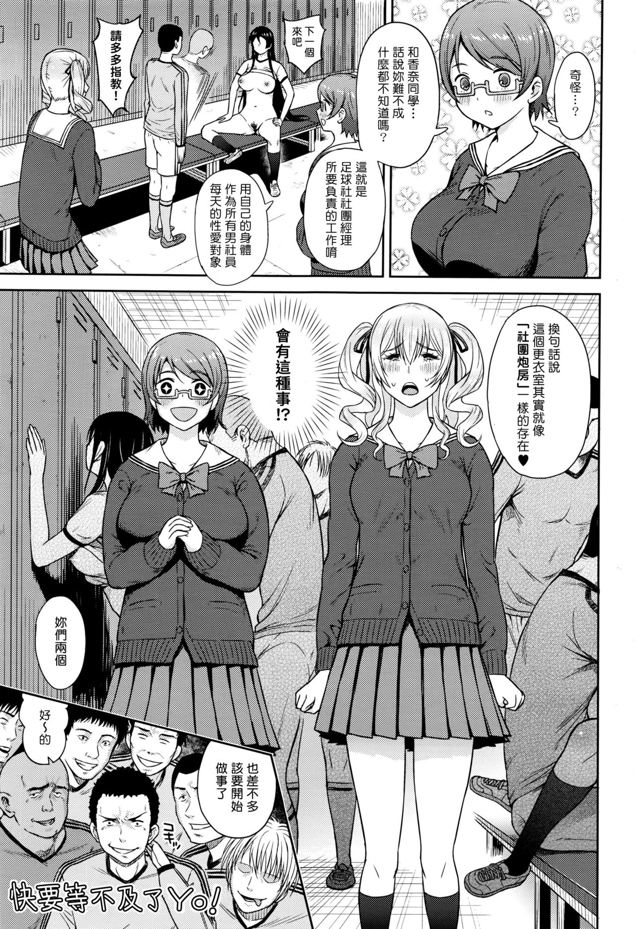 Shinkan Daiagonaru page 7 full