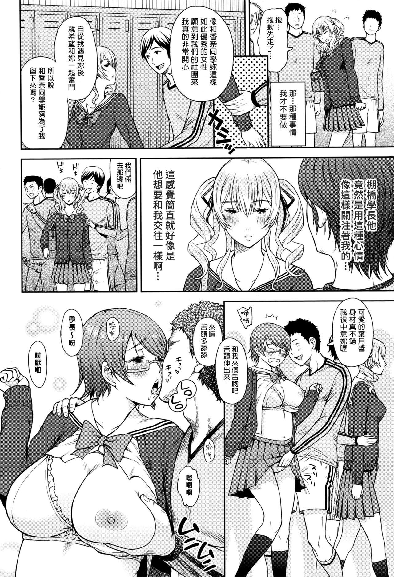 Shinkan Daiagonaru page 8 full