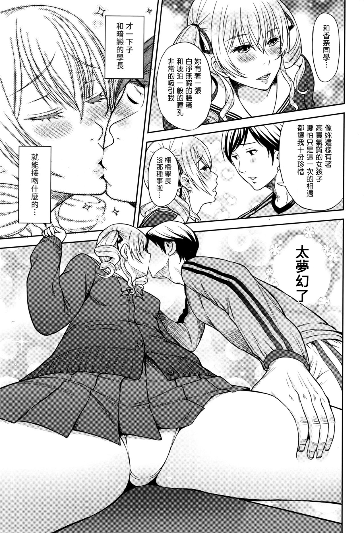 Shinkan Daiagonaru page 9 full