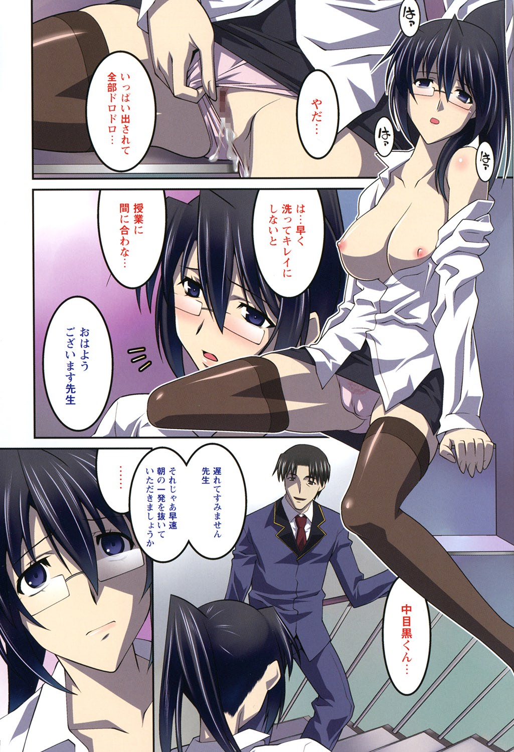 Jokyoushi Choukyoubu page 10 full
