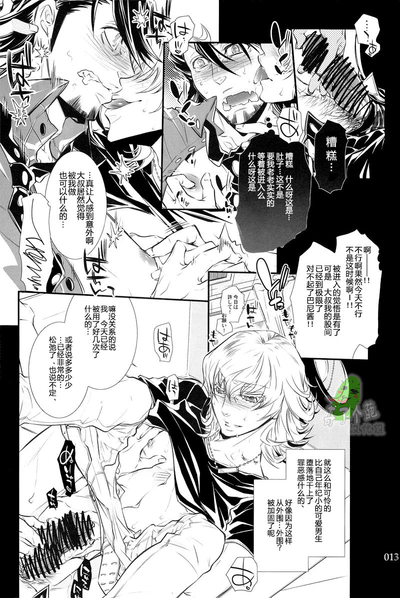 【服部ミシカ】pretty like drugs page 10 full