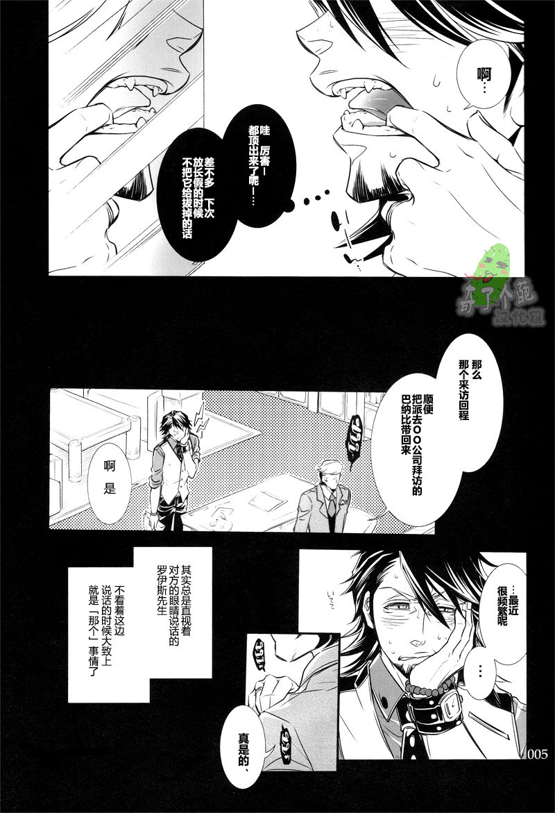 【服部ミシカ】pretty like drugs page 2 full