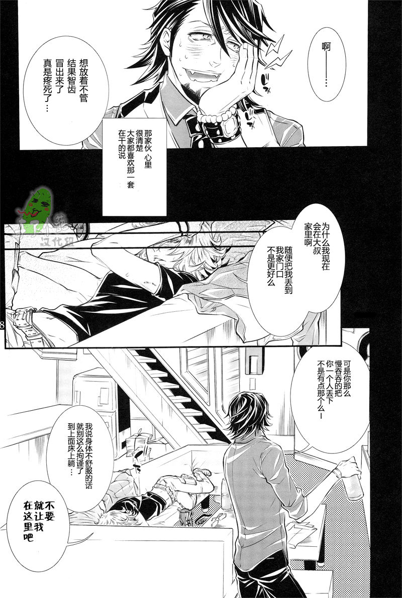 【服部ミシカ】pretty like drugs page 5 full