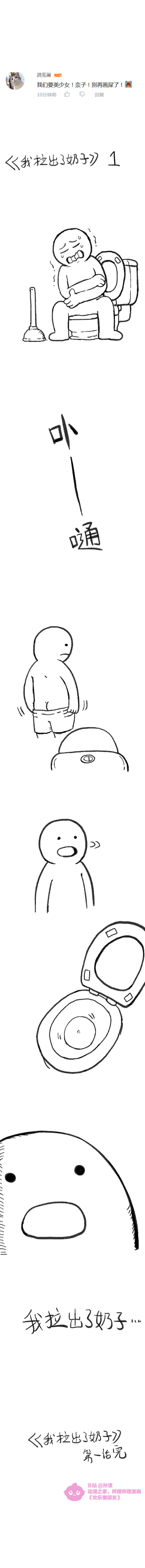 欢乐懒朋友 我拉出了奶子 page 2 full