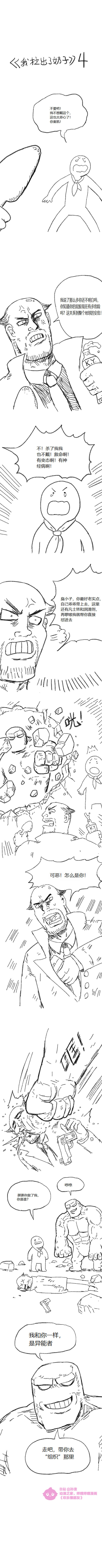 欢乐懒朋友 我拉出了奶子 page 5 full