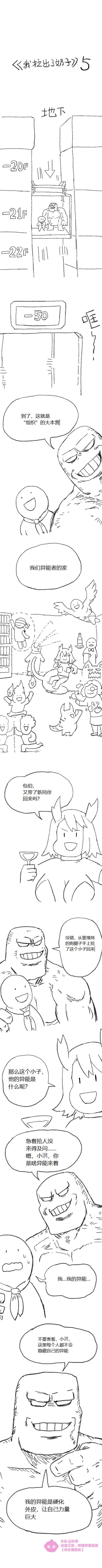 欢乐懒朋友 我拉出了奶子 page 6 full