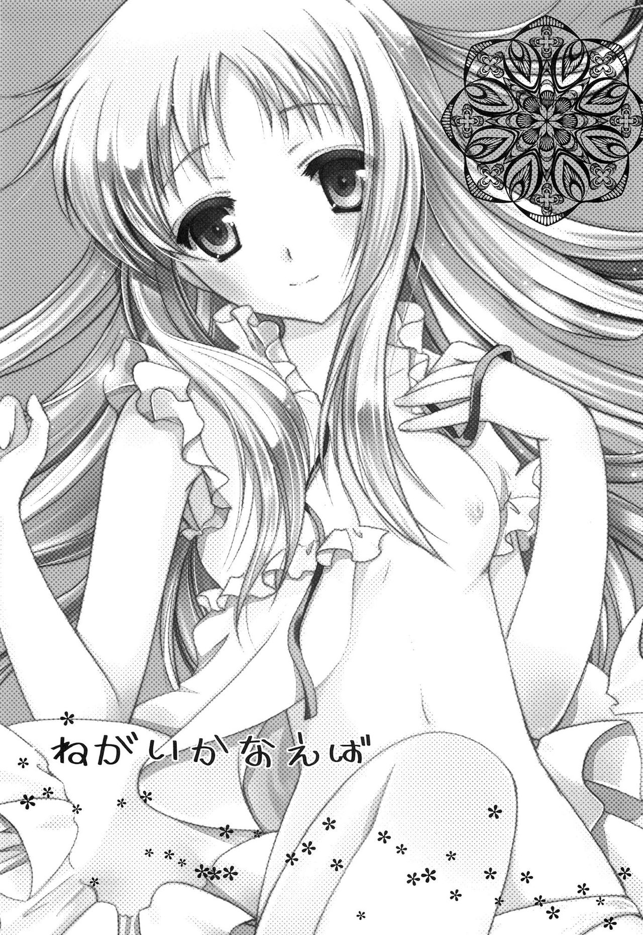 Negai Kanaeba page 3 full