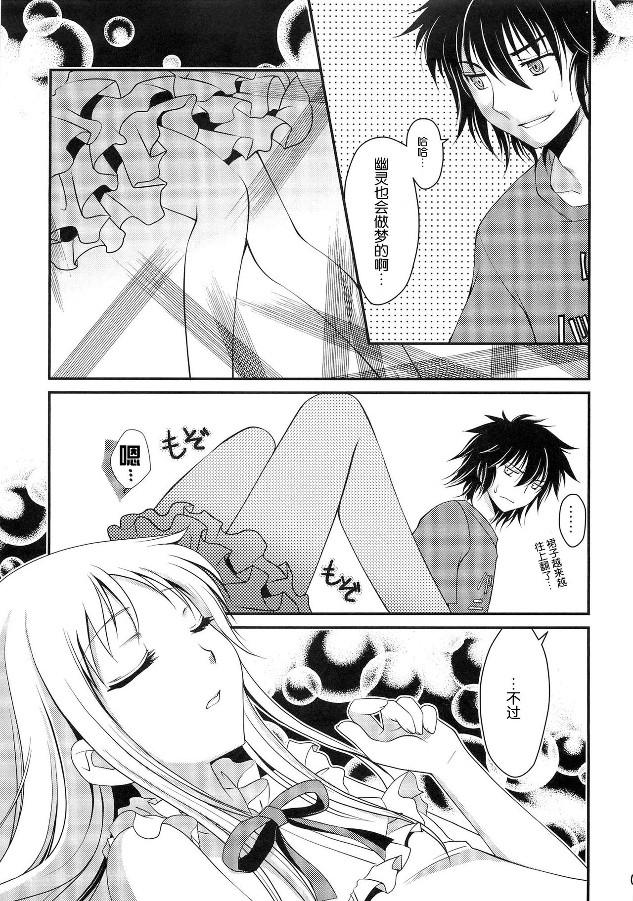 Negai Kanaeba page 7 full