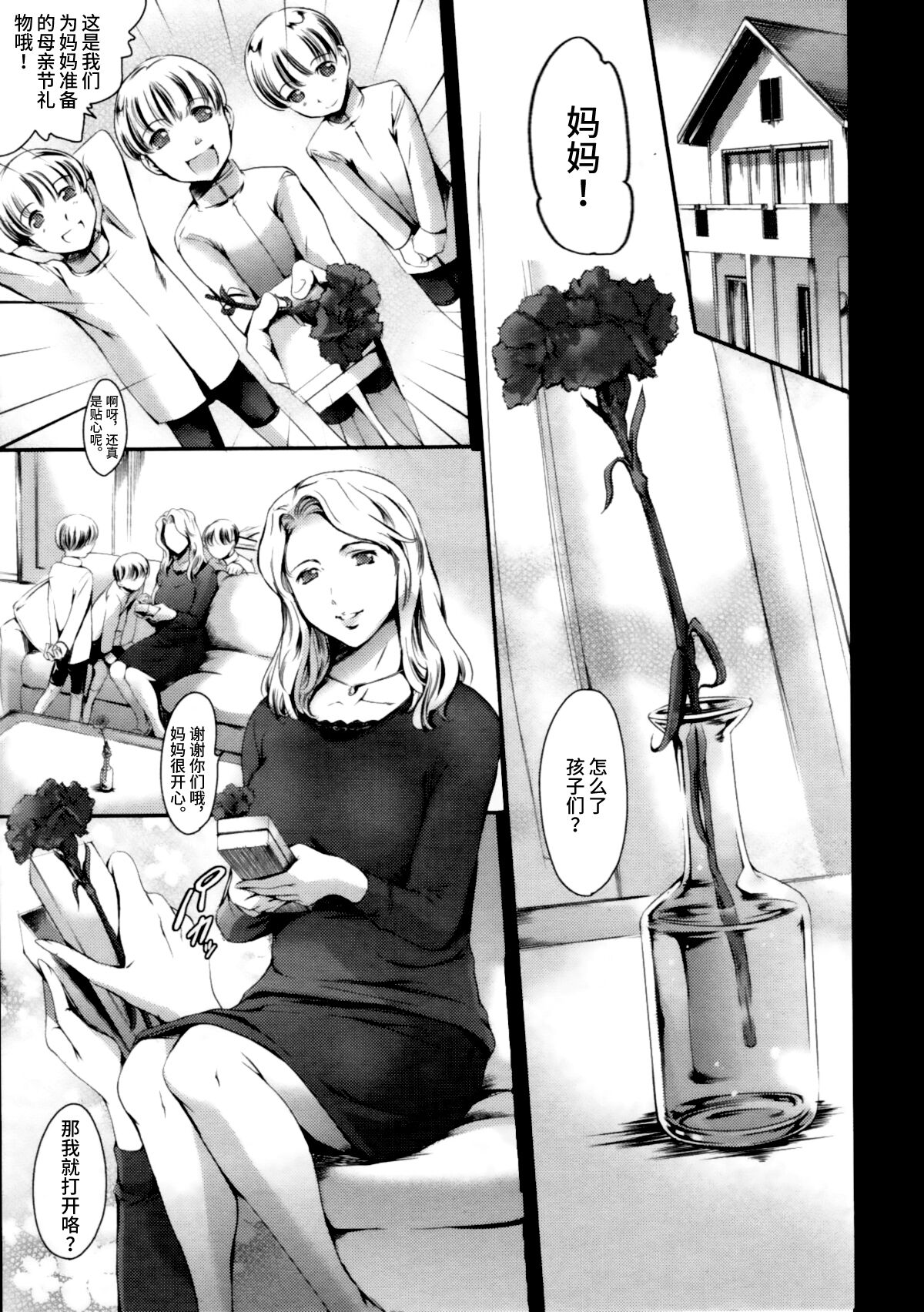 MOTHERS DAY page 1 full