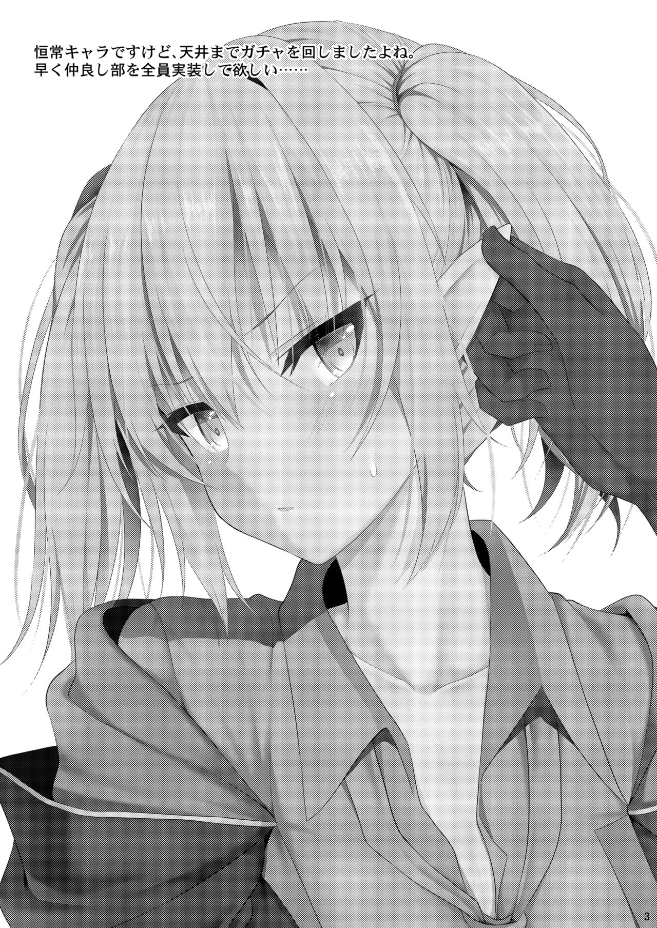 Nekonokone Omakebon Vol. 11 page 2 full