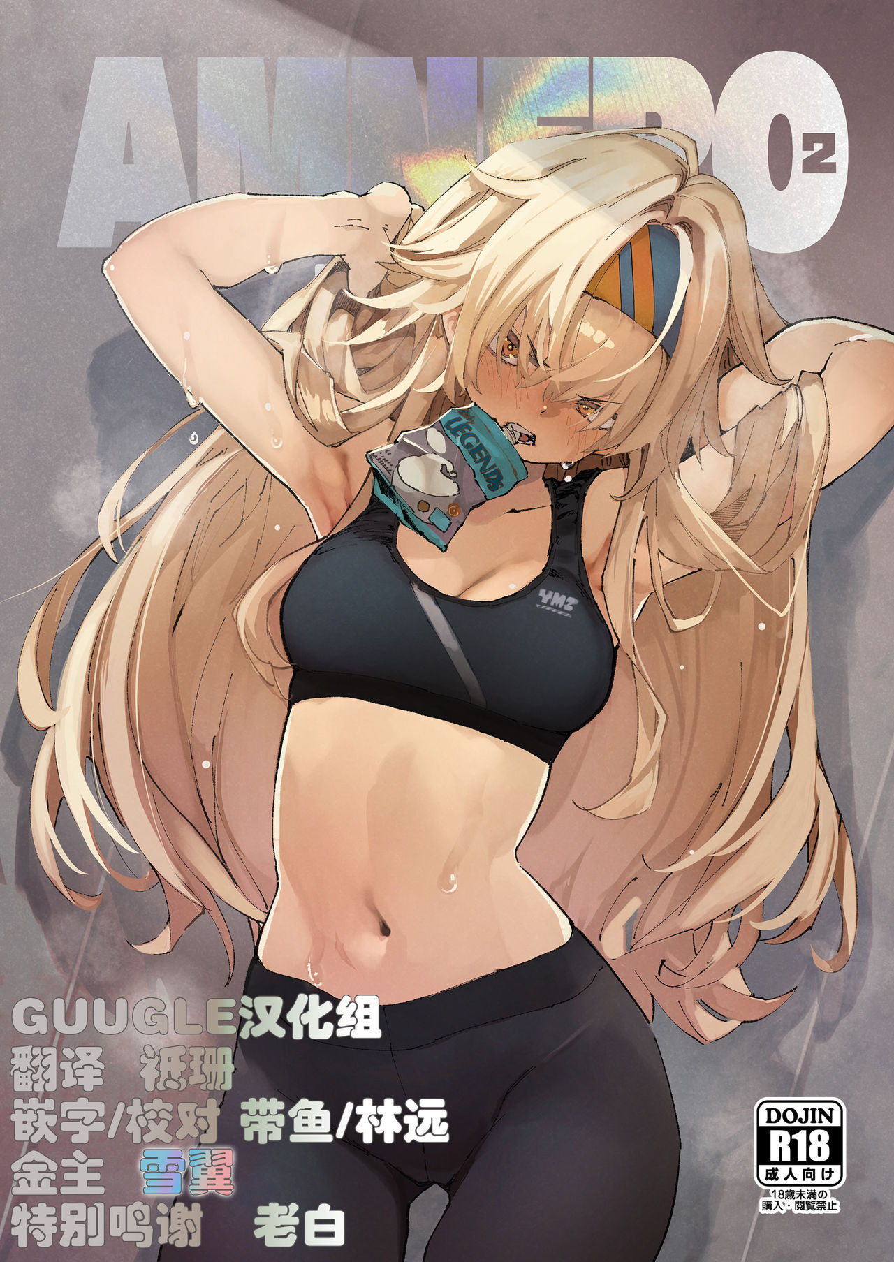 AMNERO 2 page 1 full