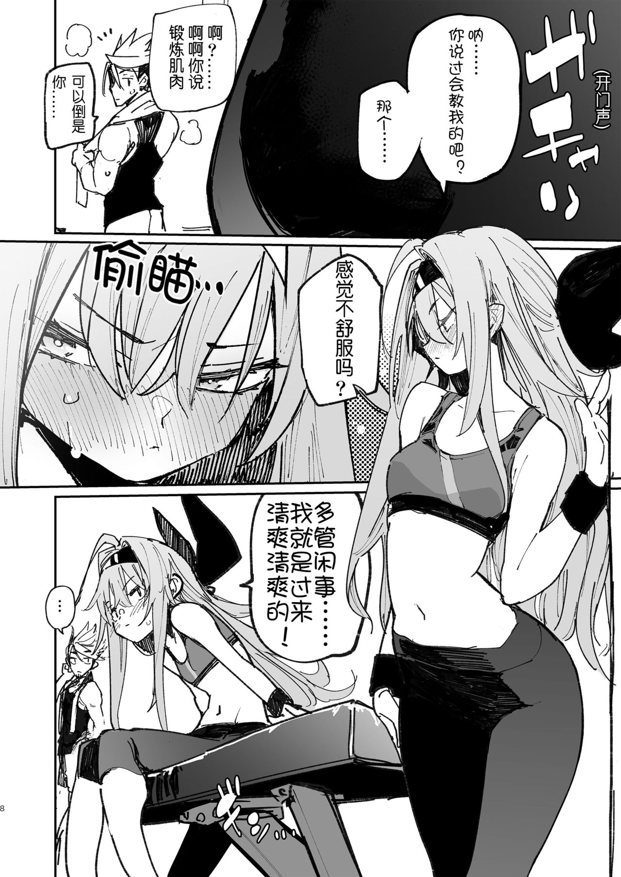 AMNERO 2 page 9 full