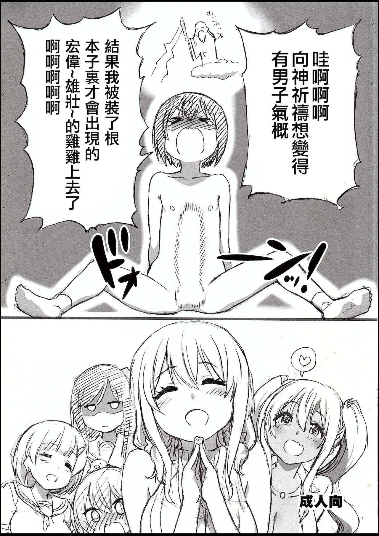 C94  It's Like Chichichichi at Sunohara-sou | Sunohara-sou de Chichichichi Mitai na no page 1 full