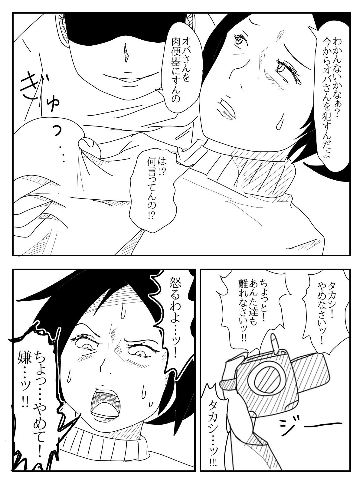 Ore no Okaa-san o Okashite Hoshii page 10 full