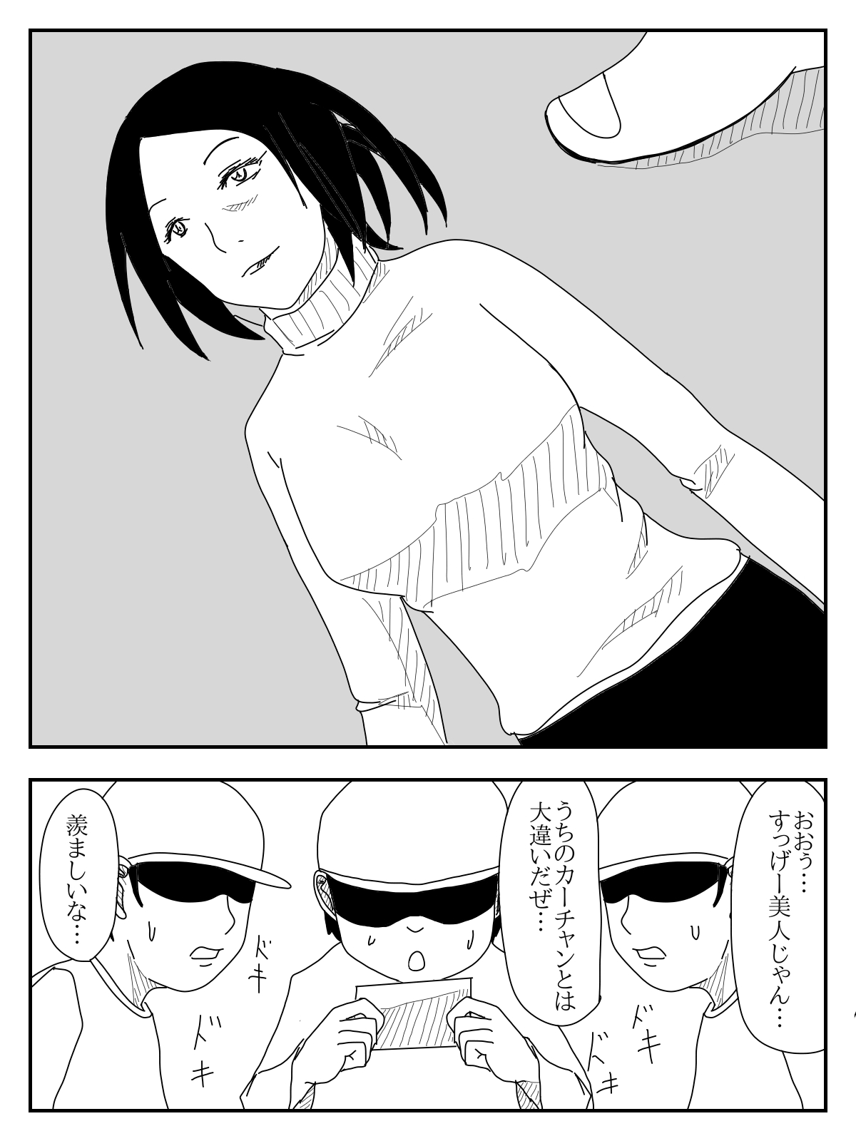 Ore no Okaa-san o Okashite Hoshii page 4 full