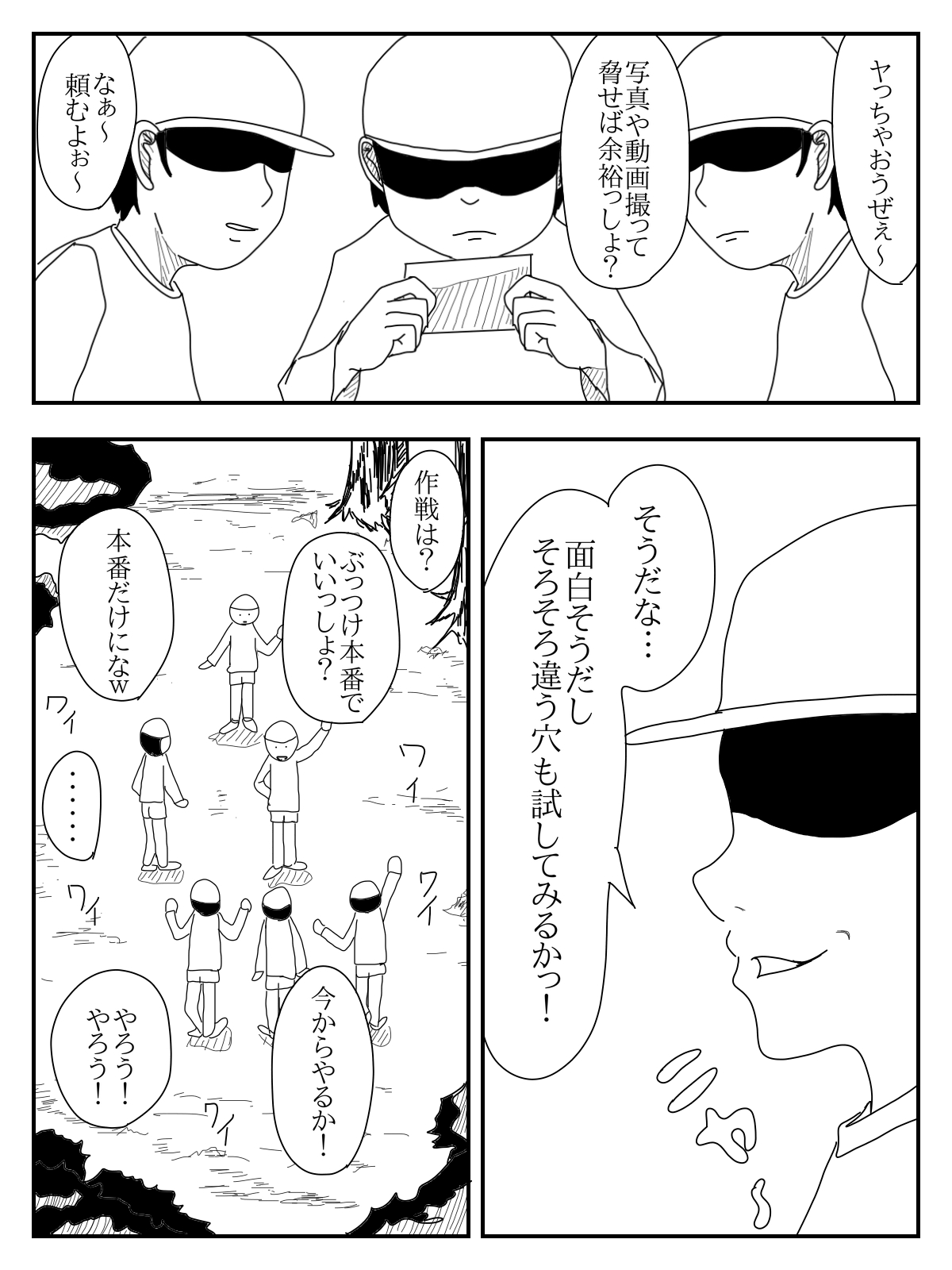 Ore no Okaa-san o Okashite Hoshii page 5 full