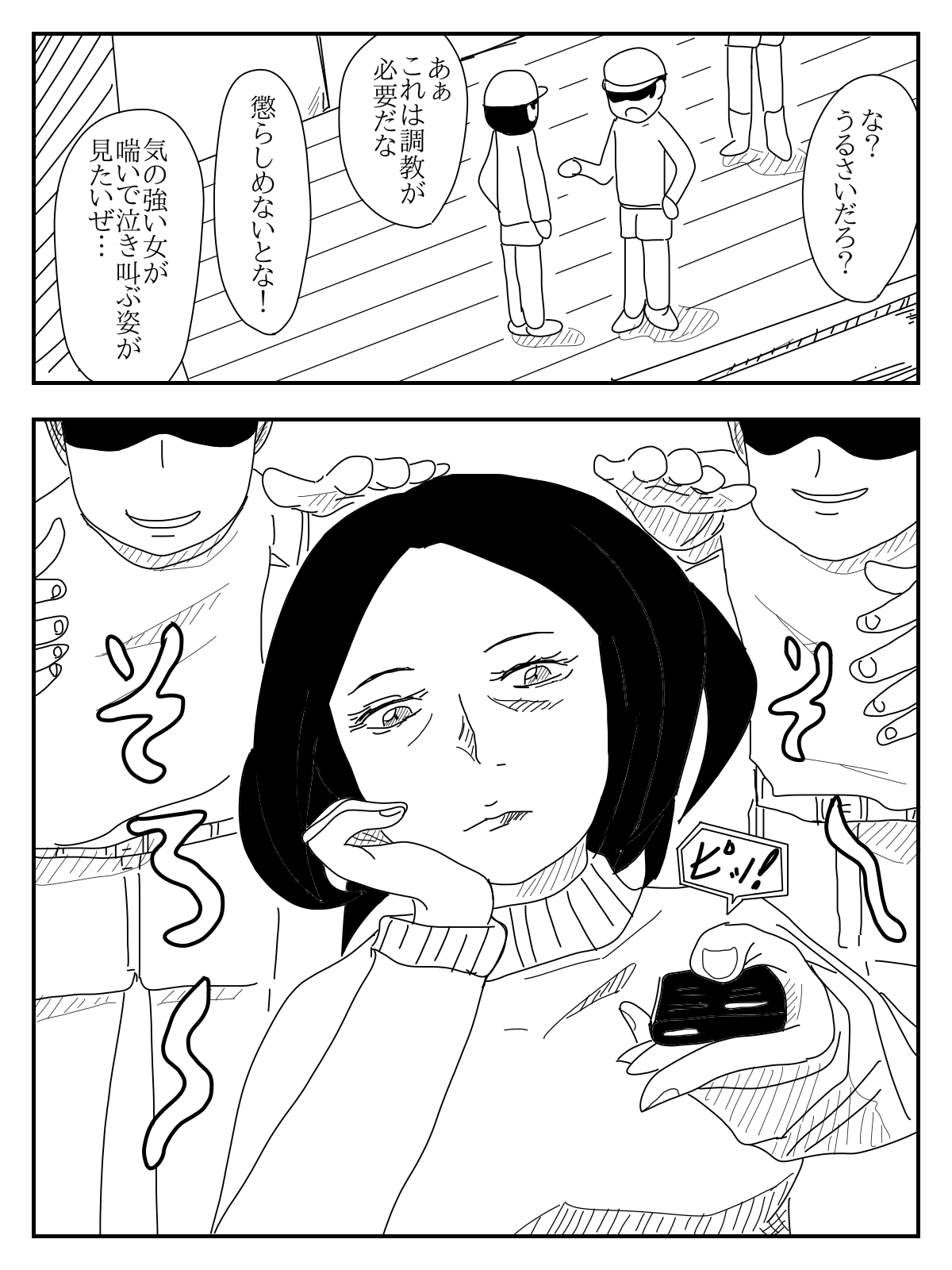 Ore no Okaa-san o Okashite Hoshii page 7 full