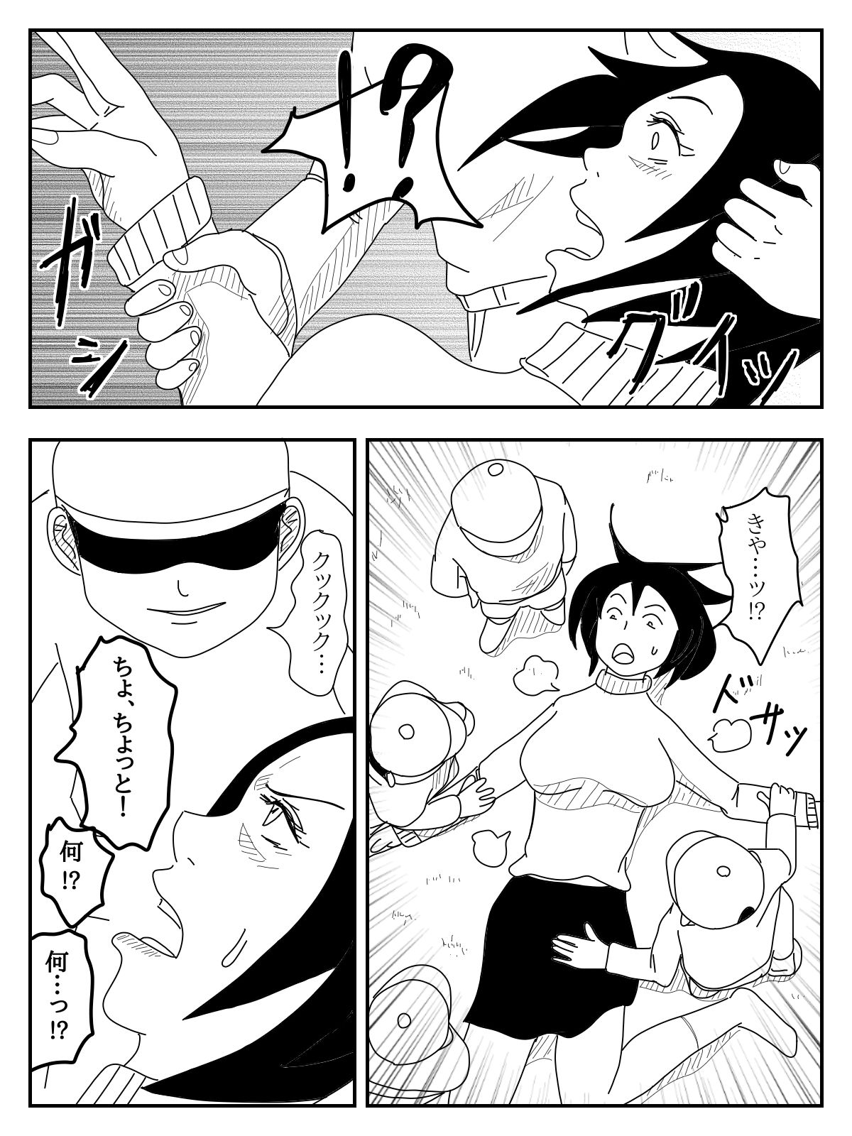 Ore no Okaa-san o Okashite Hoshii page 8 full