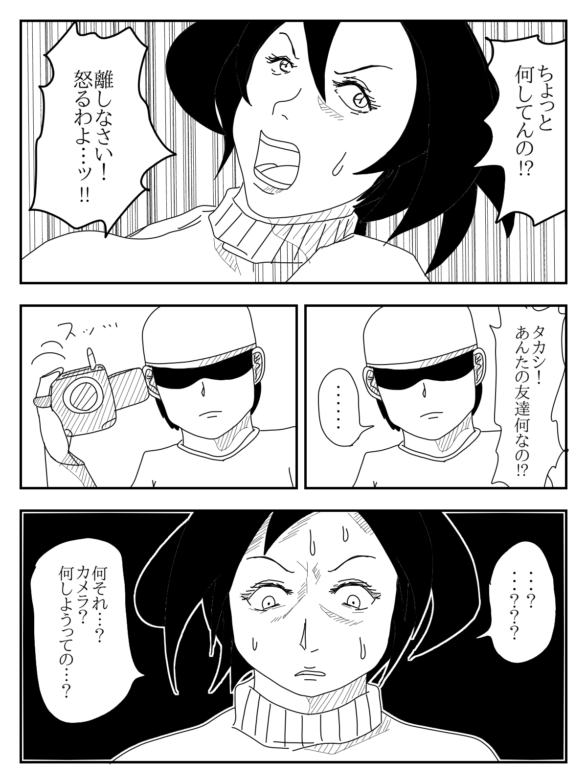 Ore no Okaa-san o Okashite Hoshii page 9 full