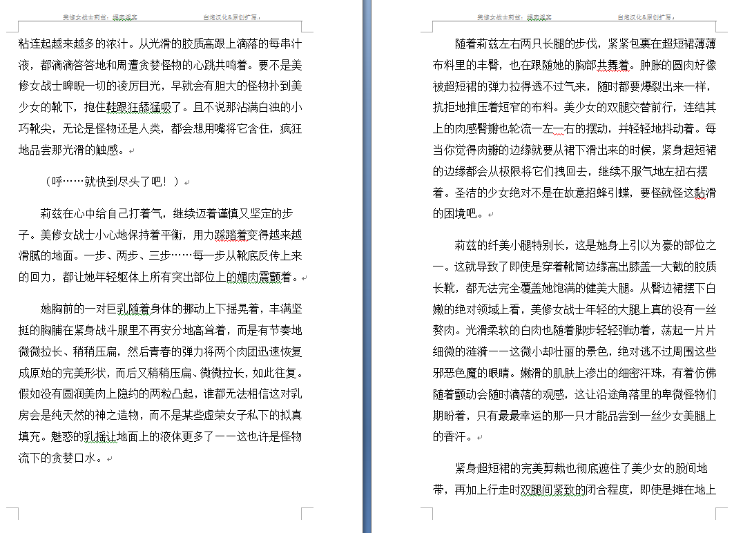 Nengoku no Liese appetizer page 10 full