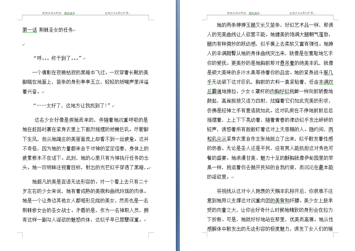 Nengoku no Liese appetizer page 3 full