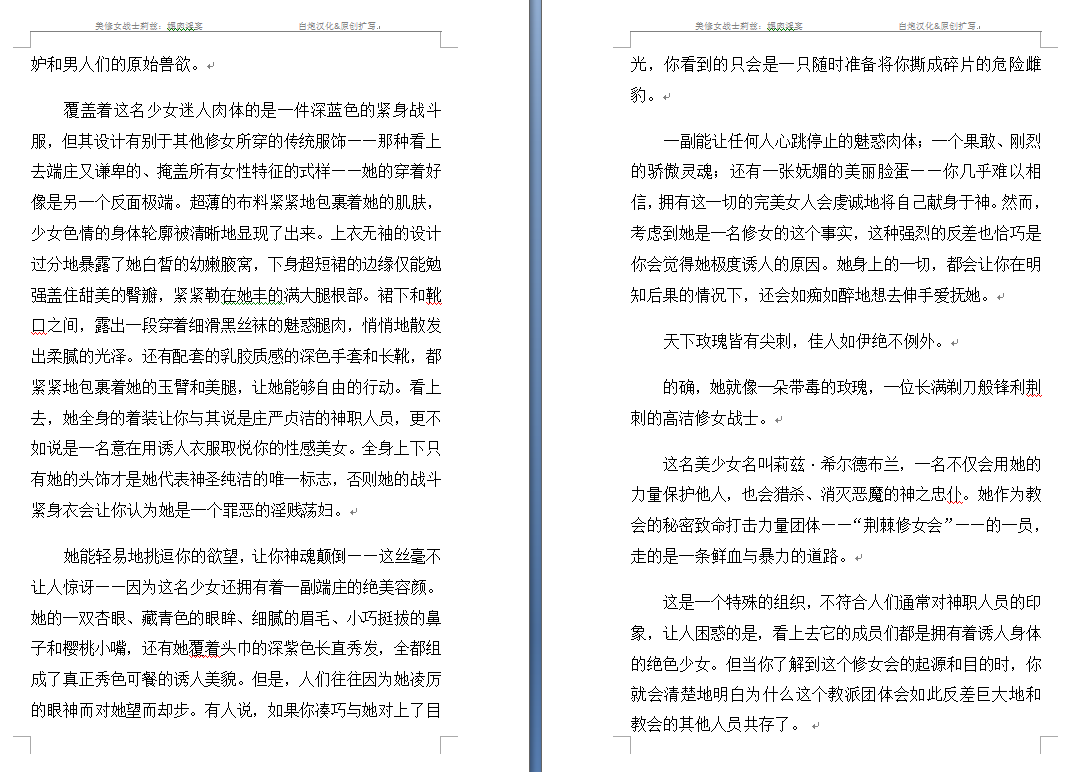 Nengoku no Liese appetizer page 4 full