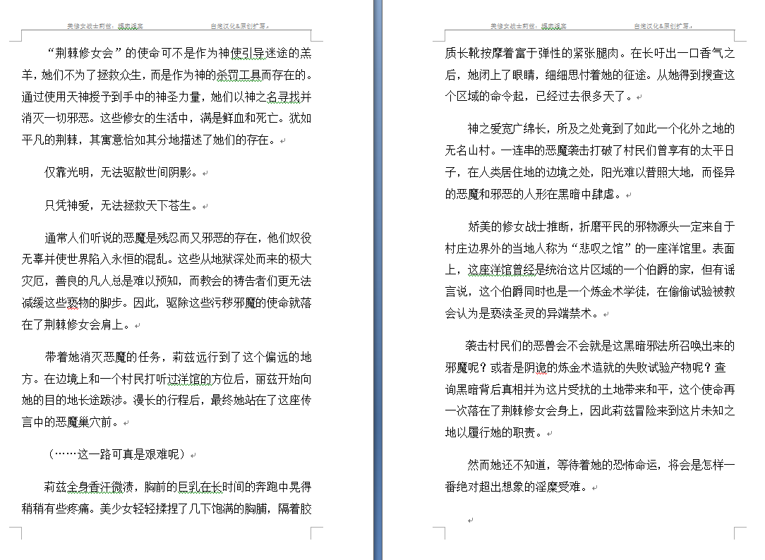 Nengoku no Liese appetizer page 5 full