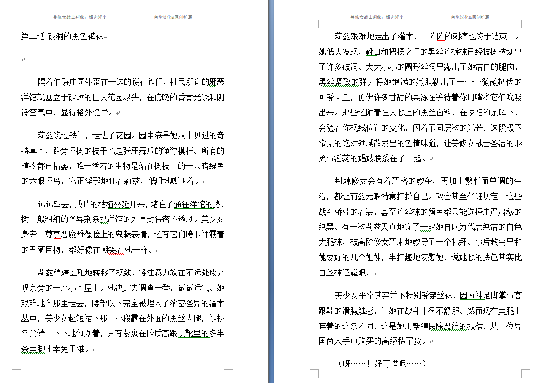 Nengoku no Liese appetizer page 6 full