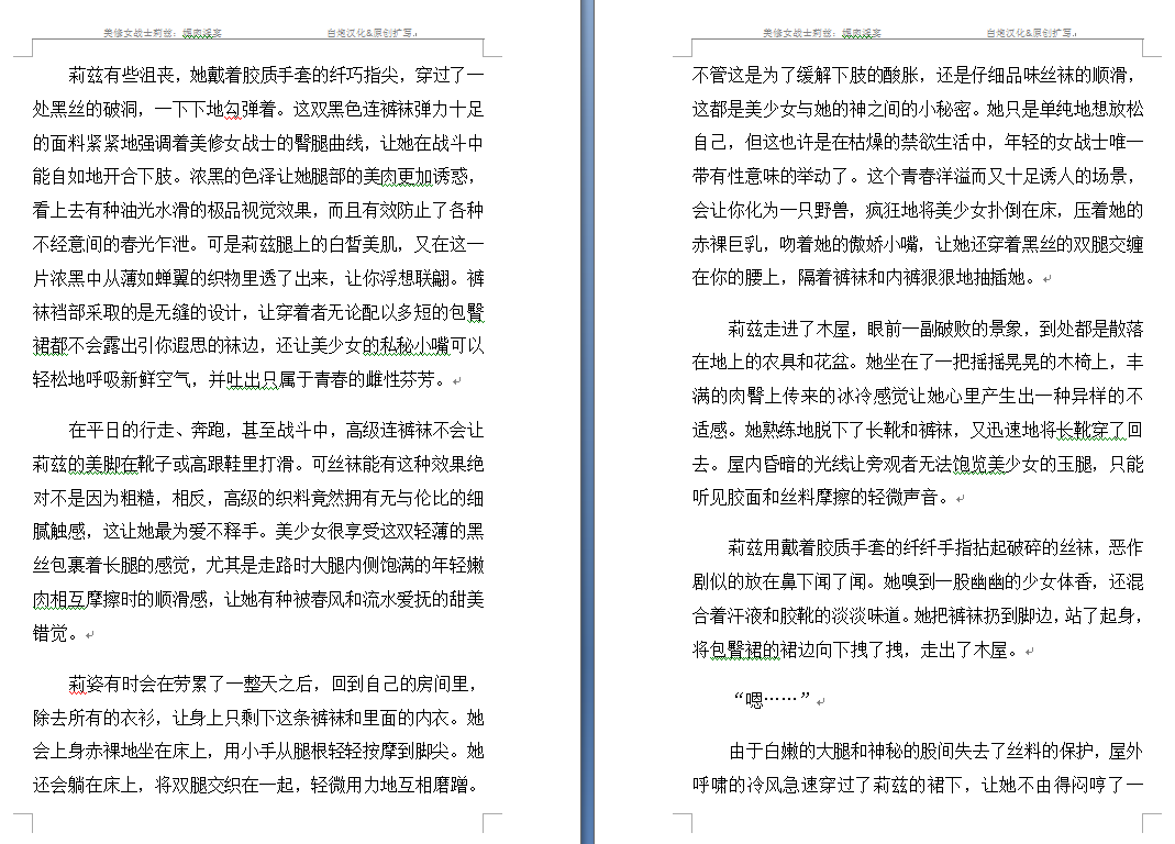 Nengoku no Liese appetizer page 7 full