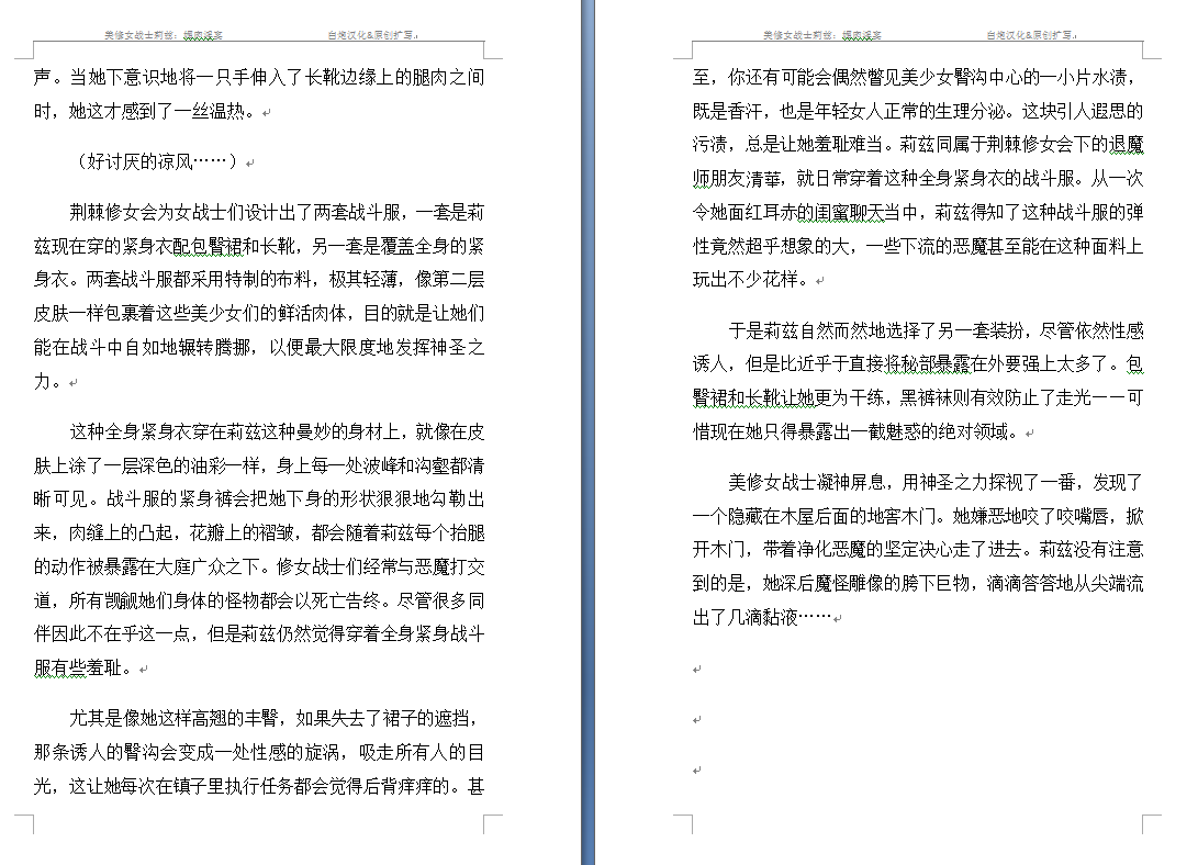 Nengoku no Liese appetizer page 8 full